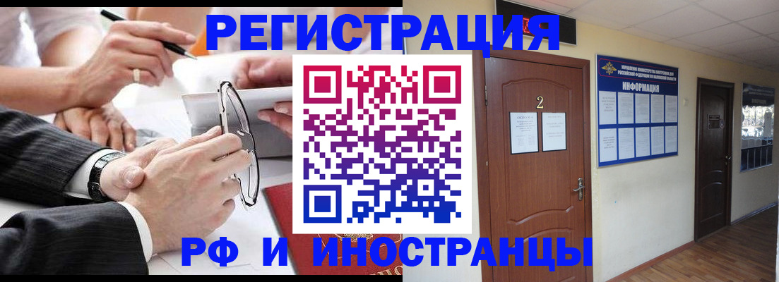 прописка паспорт в Удомле