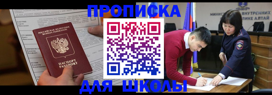 прописка паспорт в Удомле