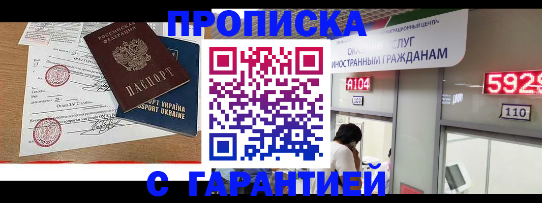где прописаться в Удомле
